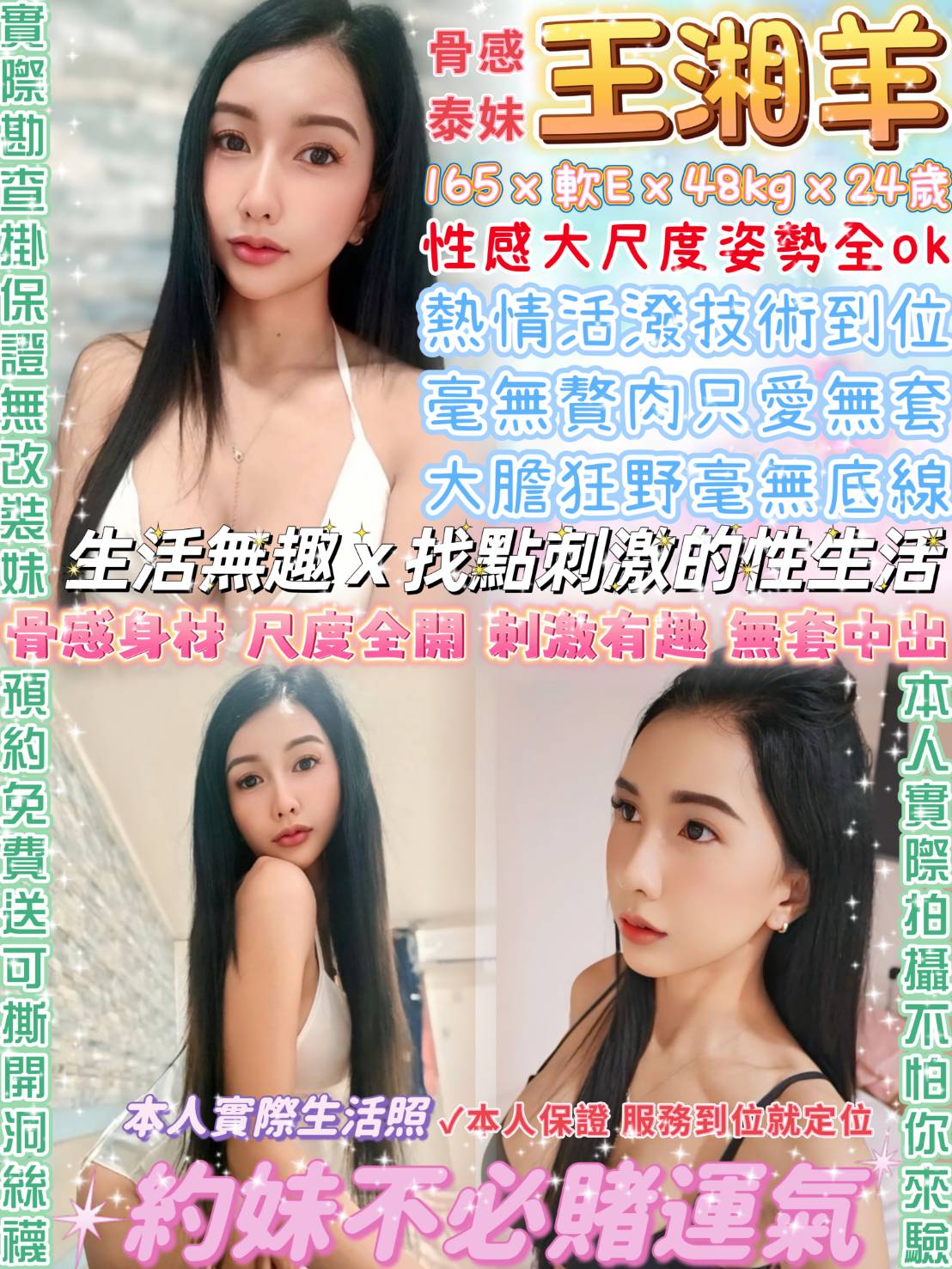 台北外送茶 初戀 少婦 萌純小護士24/34D 萌純小護士